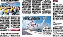 达州日报爆料新闻热线,聚焦民生热点，倾听群众呼声