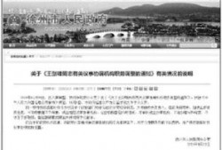 江苏今日爆料徐州新闻,今日焦点事件盘点