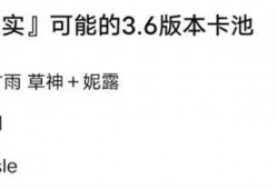 4.1最新卡池爆料