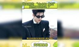 四川搞笑娱乐爆料新闻,搞笑娱乐爆料新闻大盘点