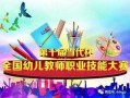 幼师爆料视频文案简短精辟,揭秘幼儿园真实内幕