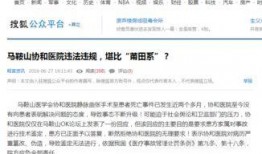 医院最新的爆料新闻事件