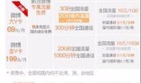 爆料视频赢丰厚现金流量,丰厚现金流量等你来赢！