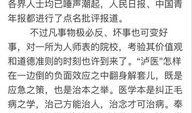 西南医院爆料事件最新,真相与反思