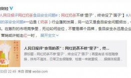 奶茶爆料曝光视频,揭秘网红奶茶背后的真相