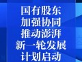 澎湃新闻爆料哈尔滨,澎湃新闻曝重大事件，真相即将揭晓