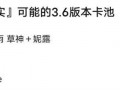 4.0卡池爆料最新消息,全新角色与机制揭秘，精彩内容抢先看！