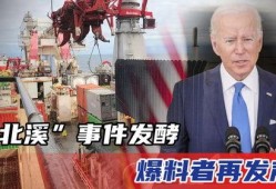 北溪事件爆料最新消息,揭秘幕后真相与多方动态