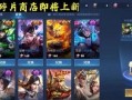 王者最新爆料消息今天,神秘英雄登场，战局再掀风云！