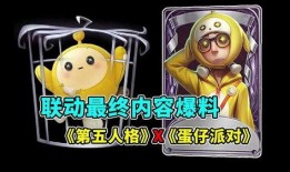 蛋仔更新内容最新爆料,揭秘全新玩法与神秘爆料！