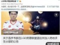 韦神今日爆料新闻直播,揭秘今日热点新闻背后的真相