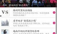 彭博新闻爆料视频下载,视频揭秘重大新闻事件内幕