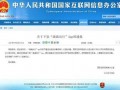 滴滴下架原因最新爆料,最新爆料揭示背后真相