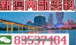澳门论坛爆料最新一期