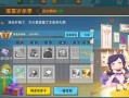迷你世界最新悦享卡爆料,畅享游戏乐趣，解锁无限可能