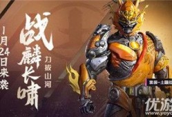 和平精英最新皮肤爆料红装,炫酷登场，热血战场再添风采