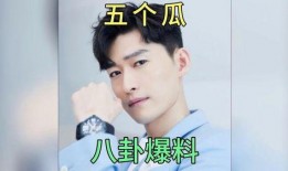 娱乐圈的八卦爆料吃瓜,揭秘明星背后的惊人真相！