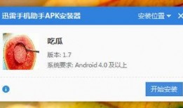 迅雷免费吃瓜,畅享海量资源新体验