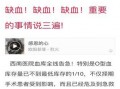 西南医院爆料事件最新,真相与反思